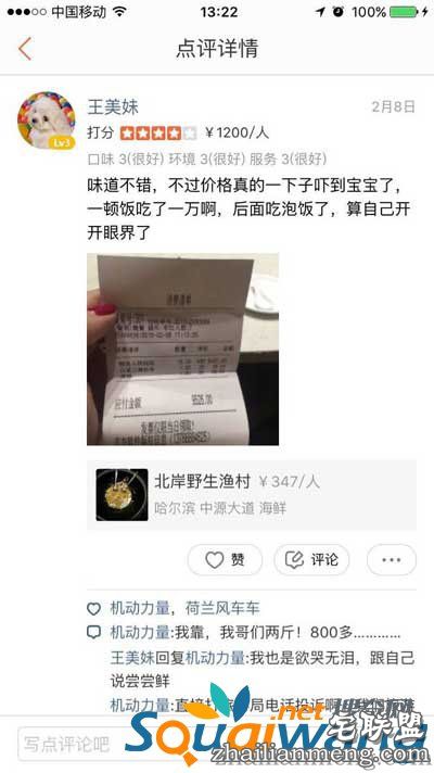 起底天价鳇鱼 为什么鳇鱼会那么贵?