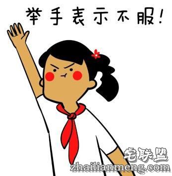 【冷笑话】娶个丑媳妇是种怎样的心理?