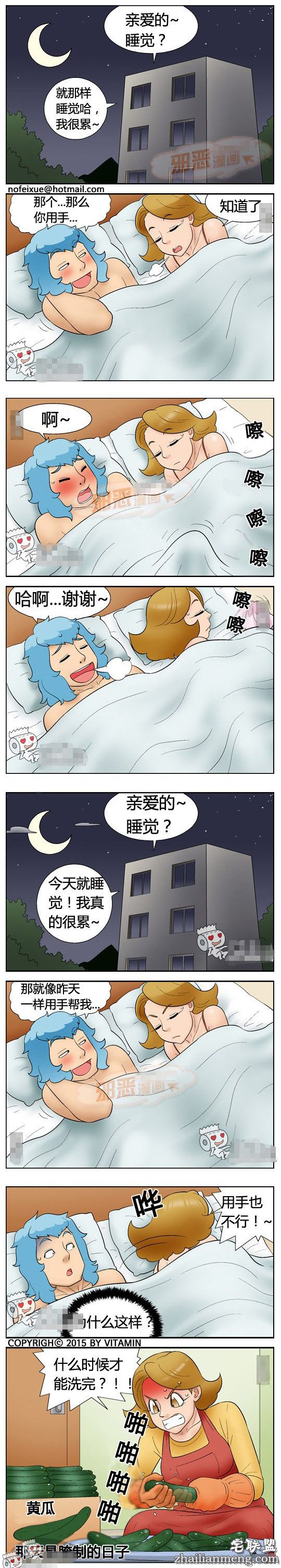 韩国邪恶漫画大全：用手解决