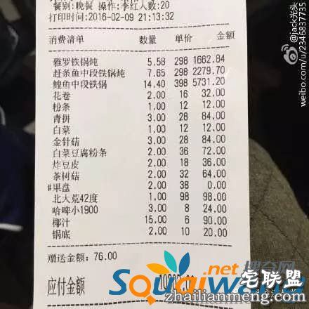 起底天价鳇鱼 为什么鳇鱼会那么贵?