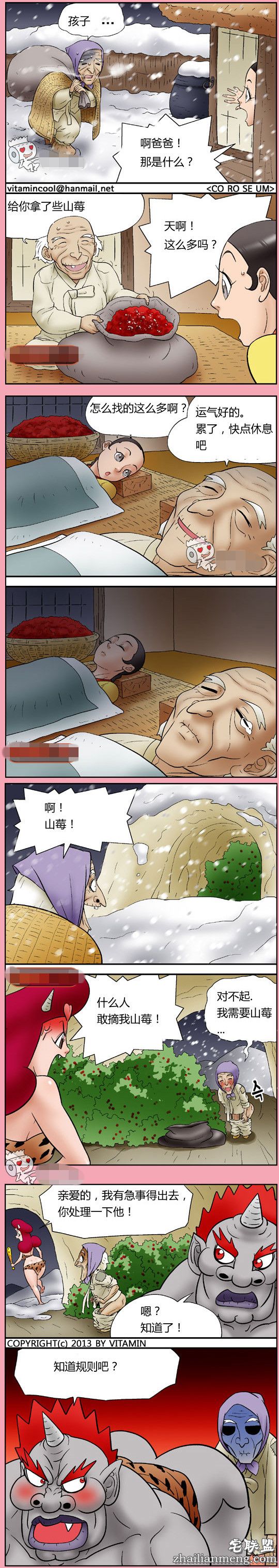 色系漫画全集：山梅2