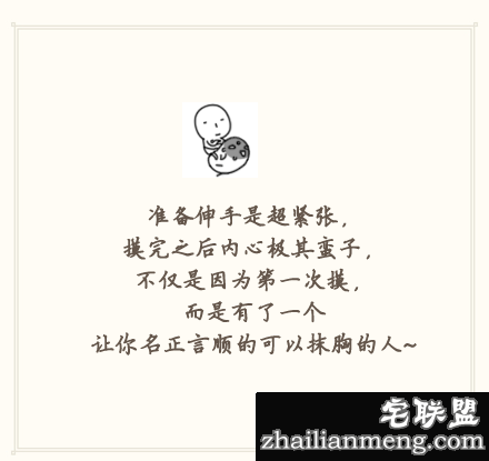 第一次摸女人胸部是什么感觉？小编都不忍直视