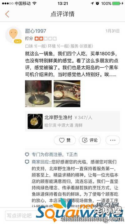起底天价鳇鱼 为什么鳇鱼会那么贵?