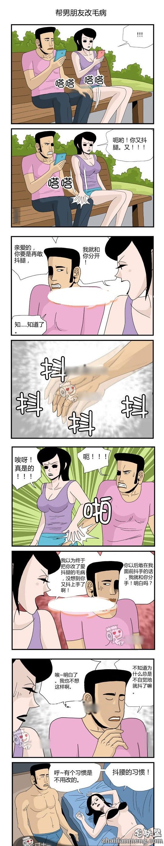 良好习惯 - 内涵<a href=/e/tags/?tagname=%E6%BC%AB%E7%94%BB target=_blank class=infotextkey>漫画</a>色系图片