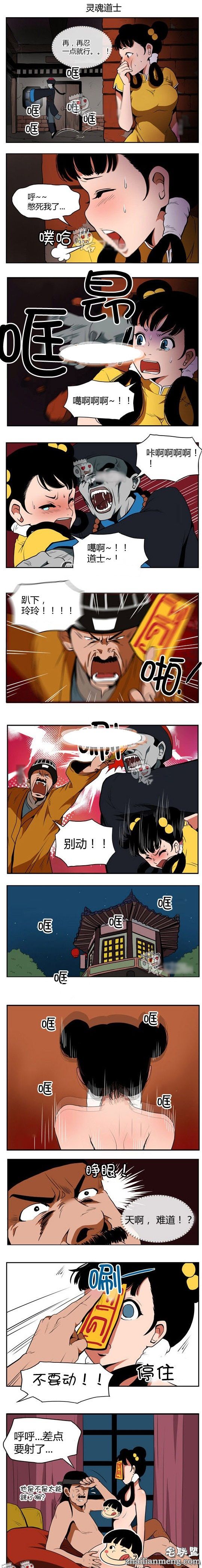 内涵<a href=/e/tags/?tagname=%E6%BC%AB%E7%94%BB target=_blank class=infotextkey>漫画</a>色系图片：忍一忍