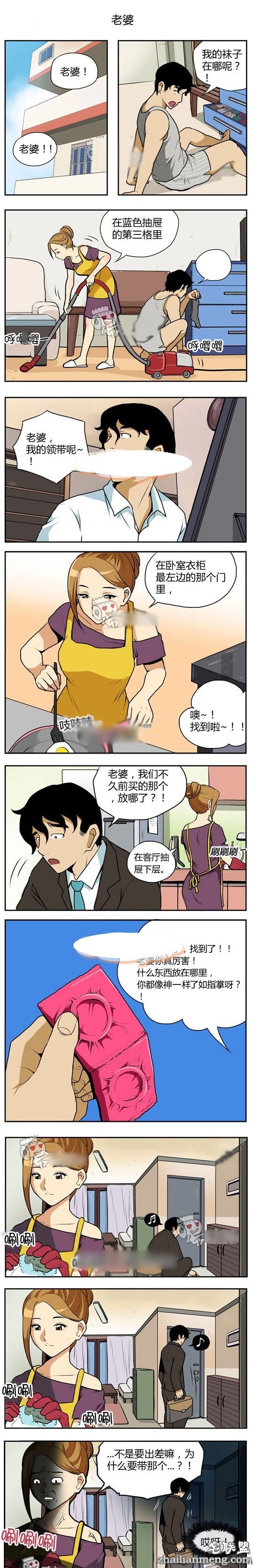 出差泄密 - 内涵<a href=/e/tags/?tagname=%E6%BC%AB%E7%94%BB target=_blank class=infotextkey>漫画</a>色系图片