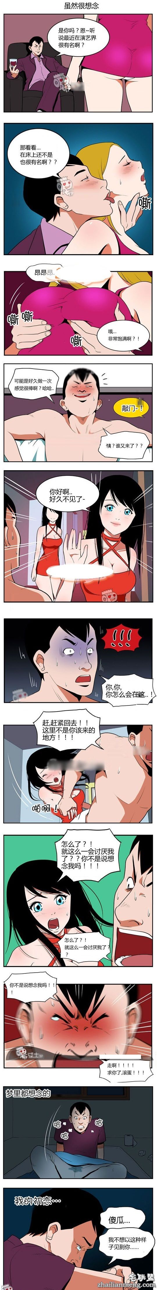 内涵<a href=/e/tags/?tagname=%E6%BC%AB%E7%94%BB target=_blank class=infotextkey>漫画</a>色系图片：演艺与床上