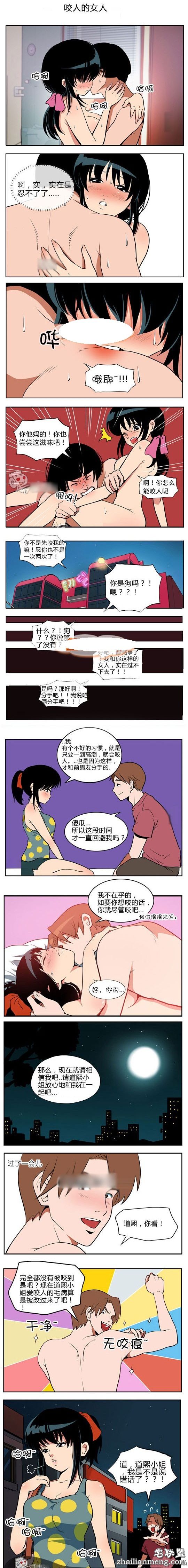 内涵<a href=/e/tags/?tagname=%E6%BC%AB%E7%94%BB target=_blank class=infotextkey>漫画</a>色系图片：高潮表现