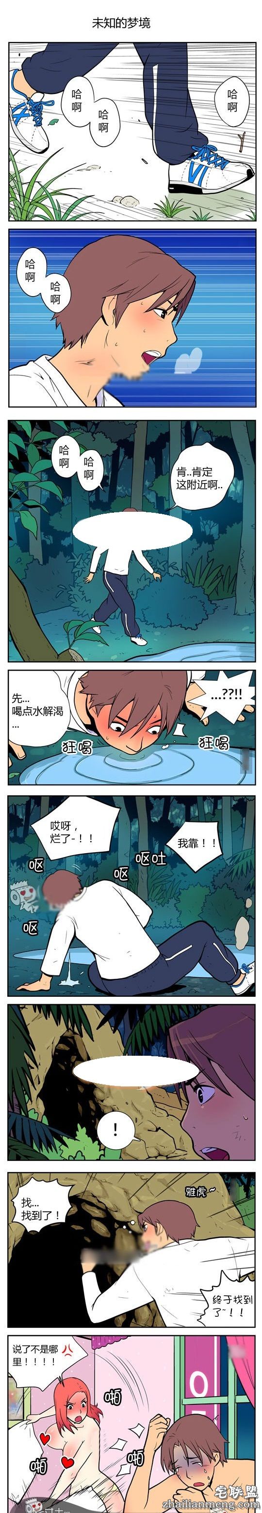 内涵<a href=/e/tags/?tagname=%E6%BC%AB%E7%94%BB target=_blank class=infotextkey>漫画</a>色系图片：寻找水源