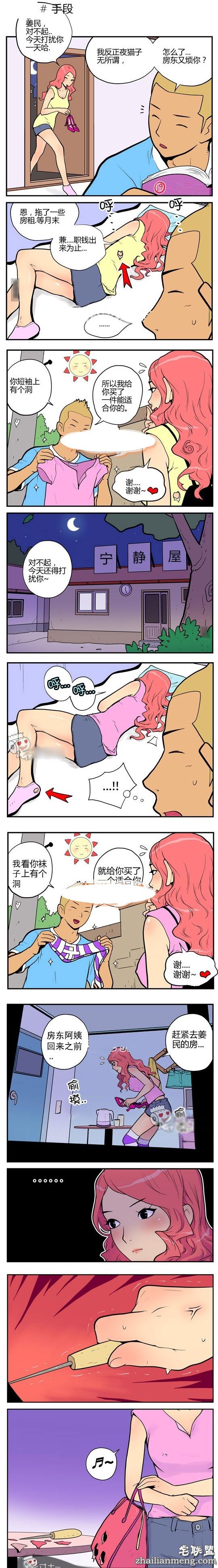 内涵<a href=/e/tags/?tagname=%E6%BC%AB%E7%94%BB target=_blank class=infotextkey>漫画</a>色系图片：身材之道