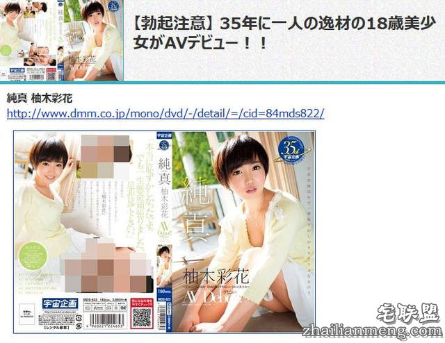 柚木彩花35年一遇的AV界顶尖人才- 图片8 柚木彩花35年一遇的AV界顶尖人才- 图片8