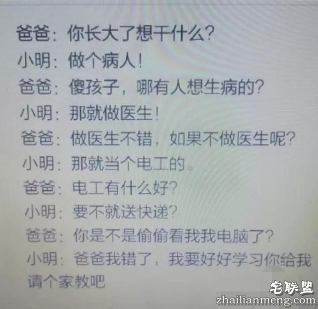 朋友圈段子精选，看了简直笑的停不下来