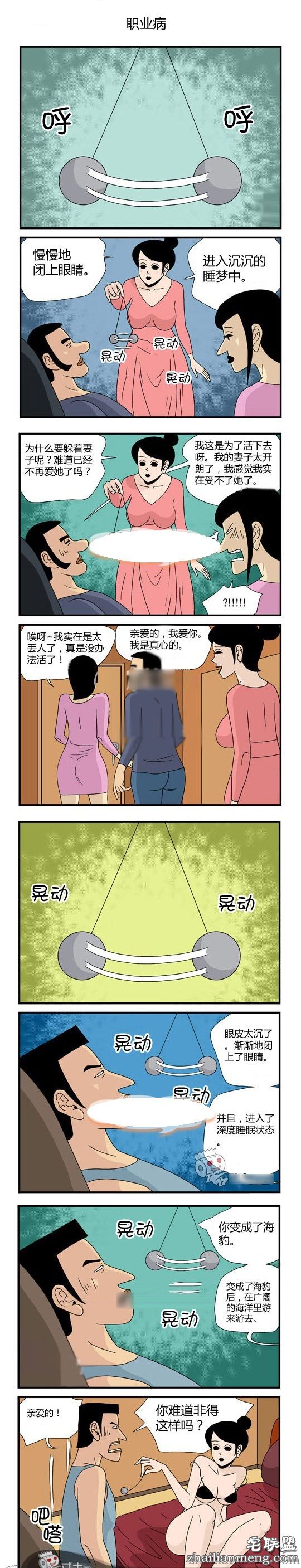 内涵<a href=/e/tags/?tagname=%E6%BC%AB%E7%94%BB target=_blank class=infotextkey>漫画</a>色系图片：催眠术