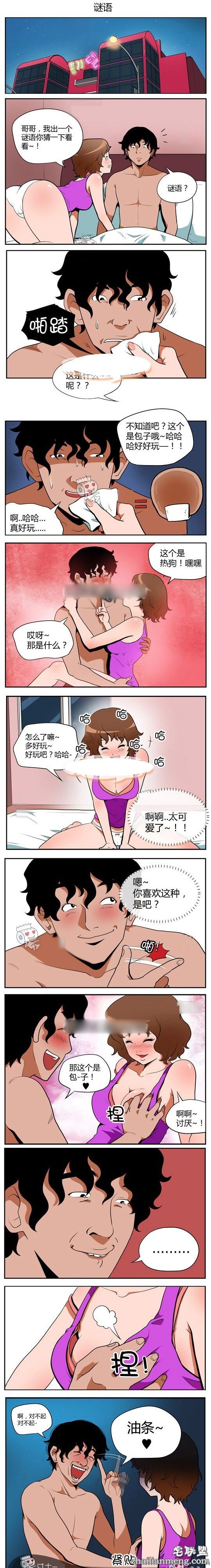 内涵<a href=/e/tags/?tagname=%E6%BC%AB%E7%94%BB target=_blank class=infotextkey>漫画</a>色系图片：包子和油条