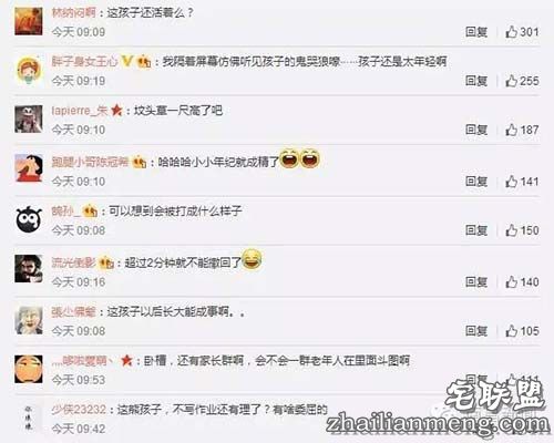 小学生情书走红网络 盘点那些让人又爱又恨的小学生