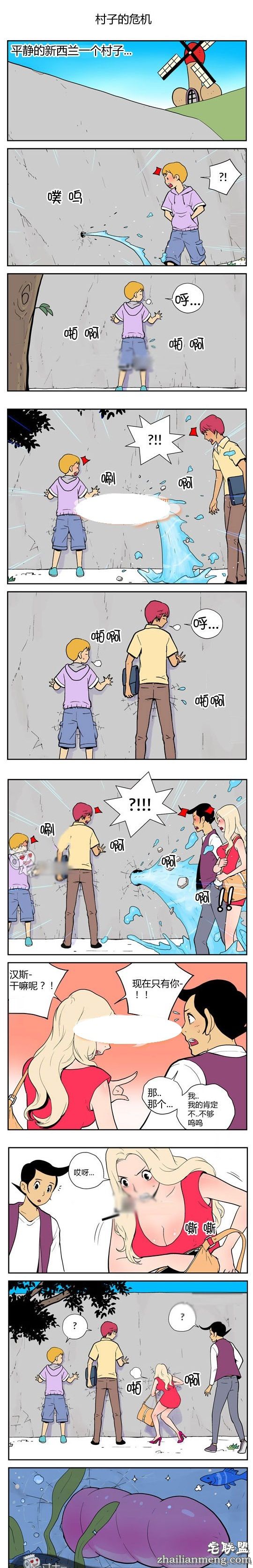 内涵<a href=/e/tags/?tagname=%E6%BC%AB%E7%94%BB target=_blank class=infotextkey>漫画</a>色系图片：妹子的真家伙
