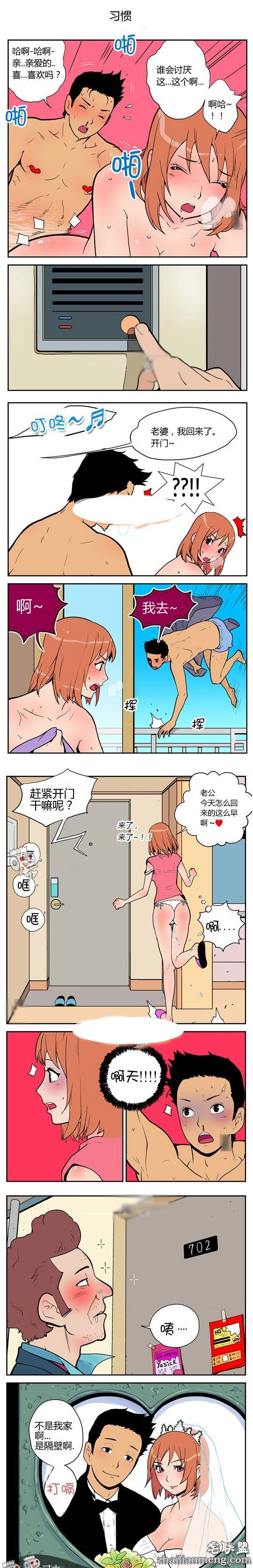 内涵<a href=/e/tags/?tagname=%E6%BC%AB%E7%94%BB target=_blank class=infotextkey>漫画</a>色系图片：隔壁老婆