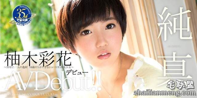 柚木彩花35年一遇的AV界顶尖人才- 图片9 柚木彩花35年一遇的AV界顶尖人才- 图片9