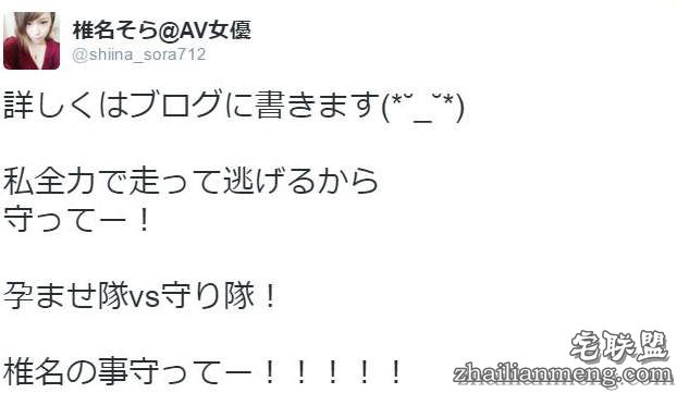 《AV女优椎名空新片征才》被100人抓到立刻中● 勇敢的女生快来保护她…… - 图片8 《AV女优椎名空新片征才》被100人抓到立刻中● 勇敢的女生快来保护她…… - 图片8