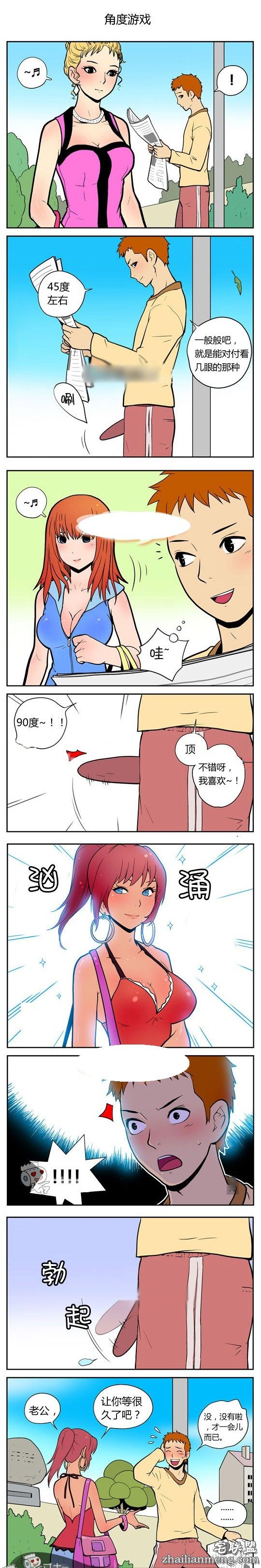 内涵<a href=/e/tags/?tagname=%E6%BC%AB%E7%94%BB target=_blank class=infotextkey>漫画</a>色系图片：45度$90度