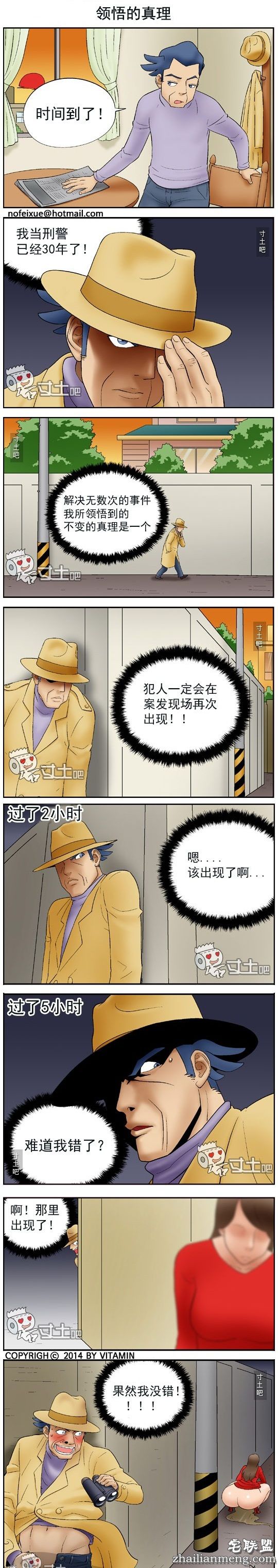 内涵<a href=/e/tags/?tagname=%E6%BC%AB%E7%94%BB target=_blank class=infotextkey>漫画</a>色系图片：刑警30年