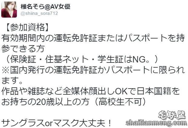 《AV女优椎名空新片征才》被100人抓到立刻中● 勇敢的女生快来保护她…… - 图片5 《AV女优椎名空新片征才》被100人抓到立刻中● 勇敢的女生快来保护她…… - 图片5