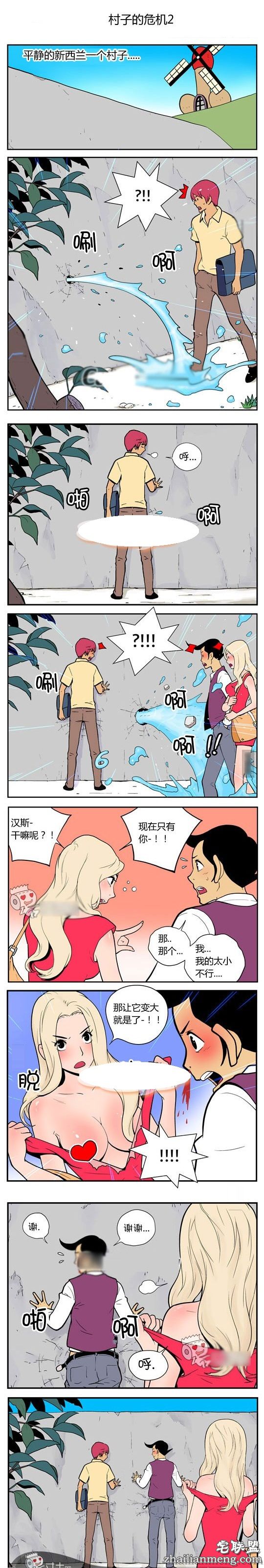 内涵<a href=/e/tags/?tagname=%E6%BC%AB%E7%94%BB target=_blank class=infotextkey>漫画</a>色系图片：解除危机
