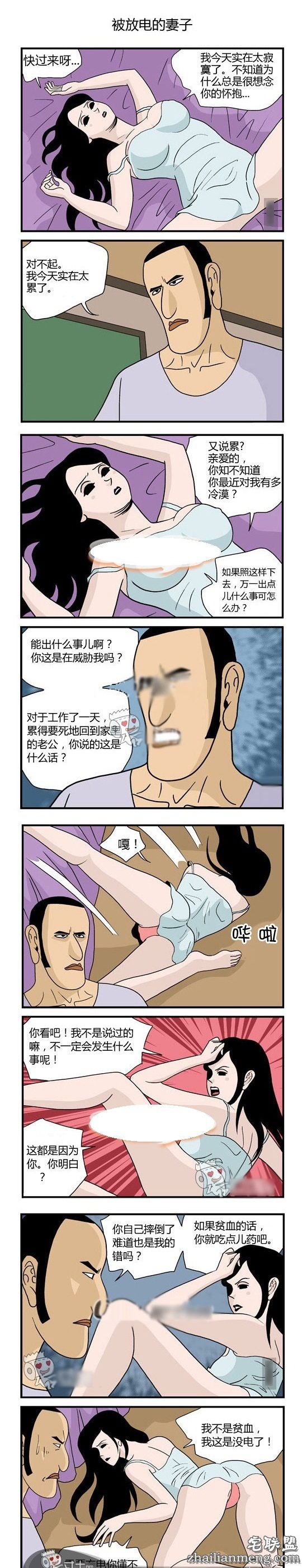 内涵<a href=/e/tags/?tagname=%E6%BC%AB%E7%94%BB target=_blank class=infotextkey>漫画</a>色系图片：又是很累
