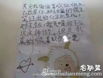 小学生情书走红网络 盘点那些让人又爱又恨的小学生