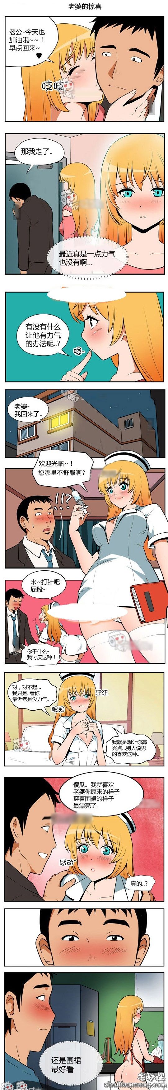 内涵<a href=/e/tags/?tagname=%E6%BC%AB%E7%94%BB target=_blank class=infotextkey>漫画</a>色系图片：老婆的围裙