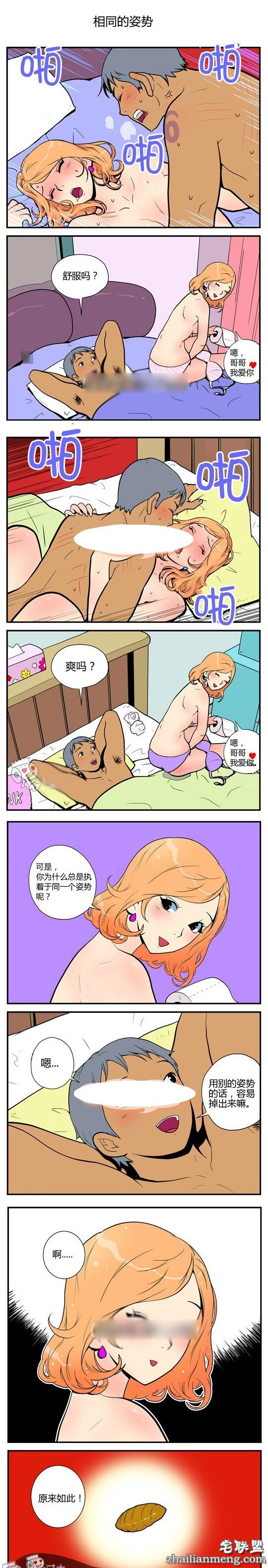 内涵<a href=/e/tags/?tagname=%E6%BC%AB%E7%94%BB target=_blank class=infotextkey>漫画</a>色系图片：狙小的表现