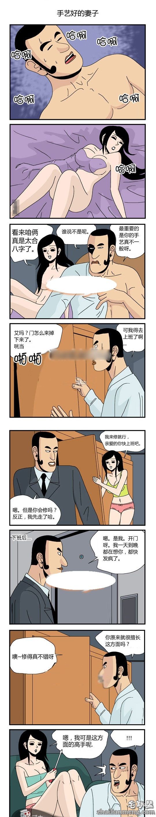 内涵<a href=/e/tags/?tagname=%E6%BC%AB%E7%94%BB target=_blank class=infotextkey>漫画</a>色系图片：修门高手