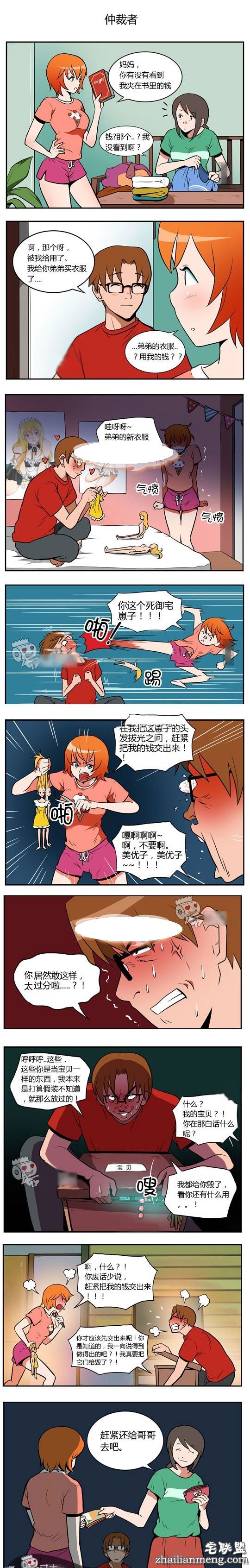 内涵<a href=/e/tags/?tagname=%E6%BC%AB%E7%94%BB target=_blank class=infotextkey>漫画</a>色系图片：宝贝东西
