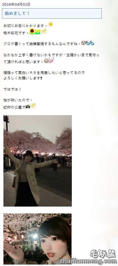 柚木彩花35年一遇的AV界顶尖人才- 图片12 柚木彩花35年一遇的AV界顶尖人才- 图片12