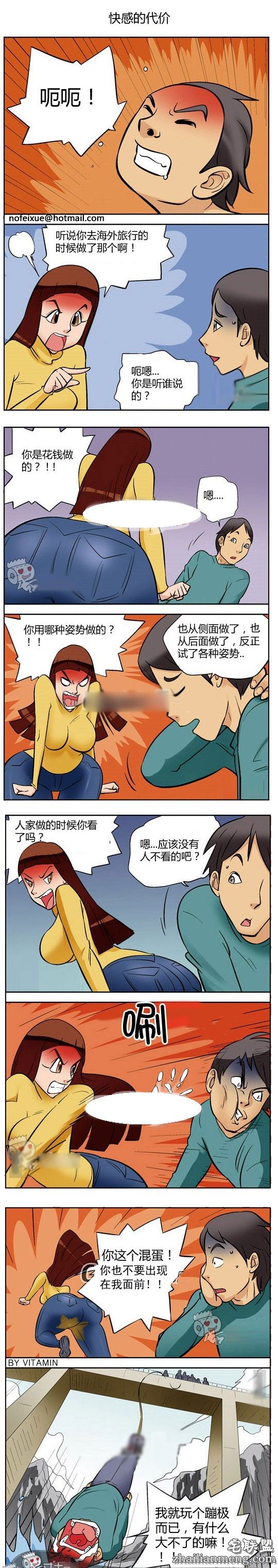 内涵<a href=/e/tags/?tagname=%E6%BC%AB%E7%94%BB target=_blank class=infotextkey>漫画</a>色系图片：蹦极而已