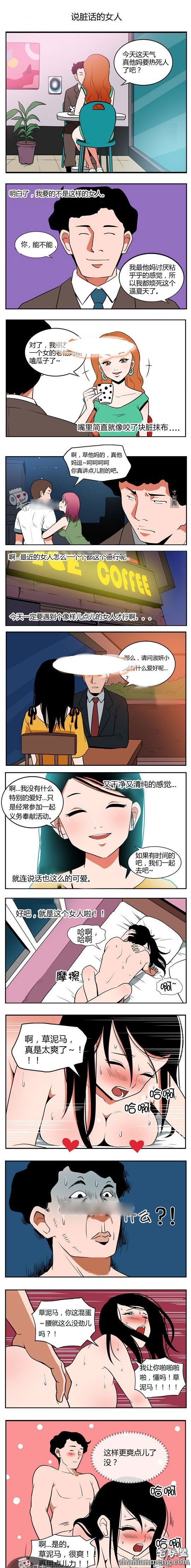 内涵<a href=/e/tags/?tagname=%E6%BC%AB%E7%94%BB target=_blank class=infotextkey>漫画</a>色系图片：依旧脏话