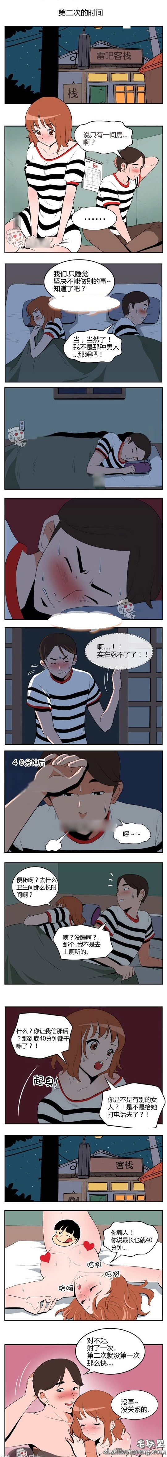 内涵<a href=/e/tags/?tagname=%E6%BC%AB%E7%94%BB target=_blank class=infotextkey>漫画</a>色系图片：坚定不做那事