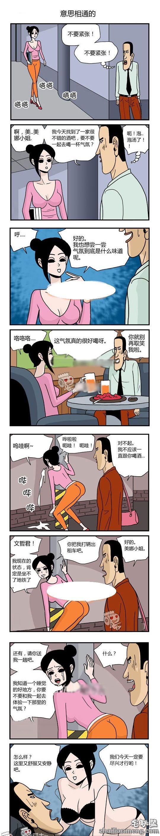 内涵<a href=/e/tags/?tagname=%E6%BC%AB%E7%94%BB target=_blank class=infotextkey>漫画</a>色系图片：体验气氛