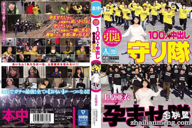 《AV女优椎名空新片征才》被100人抓到立刻中● 勇敢的女生快来保护她…… - 图片9 《AV女优椎名空新片征才》被100人抓到立刻中● 勇敢的女生快来保护她…… - 图片9