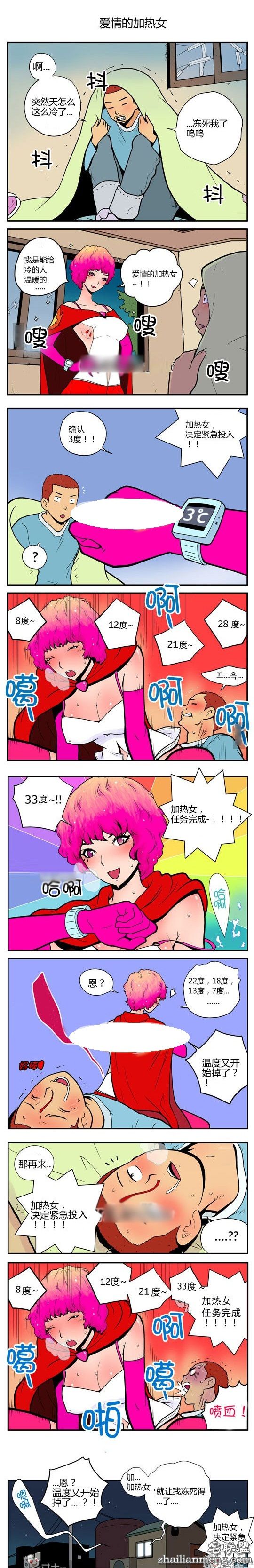内涵<a href=/e/tags/?tagname=%E6%BC%AB%E7%94%BB target=_blank class=infotextkey>漫画</a>色系图片：人体加热