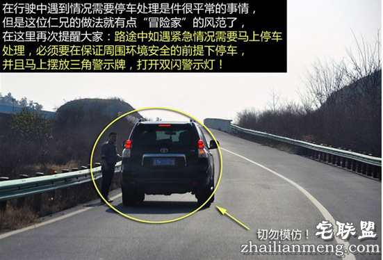 高速撒尿被罚200 高速路行车注意事项及禁忌 高速撒尿被罚200 高速路行车注意事项及禁忌