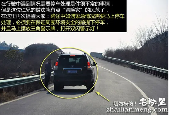 高速撒尿被罚200 高速路行车注意事项及禁忌 高速撒尿被罚200 高速路行车注意事项及禁忌
