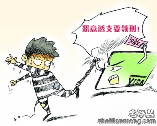恶意透支信用卡27万 信用卡逾期未还款有什么后果? 恶意透支信用卡27万 信用卡逾期未还款有什么后果?