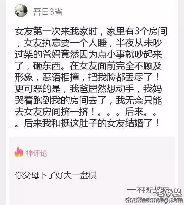 神评论：我滴老家，就住在这个臀儿