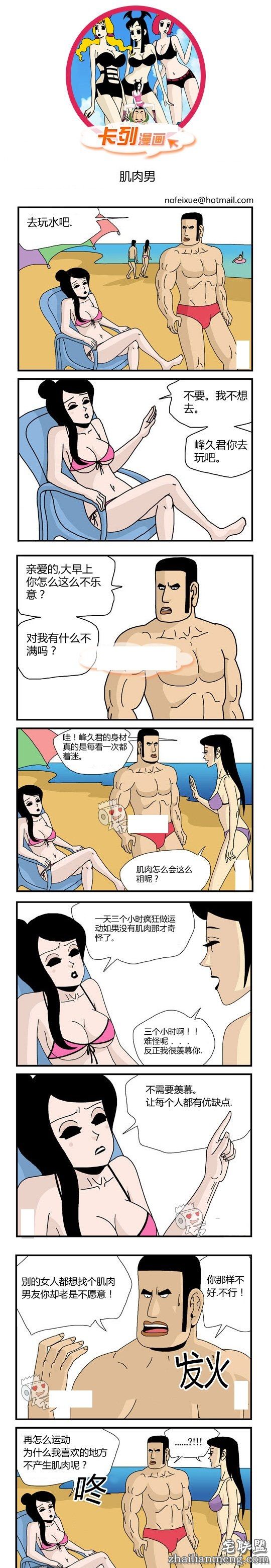 内涵<a href=/e/tags/?tagname=%E6%BC%AB%E7%94%BB target=_blank class=infotextkey>漫画</a>色系图片：令人着迷的肌肉