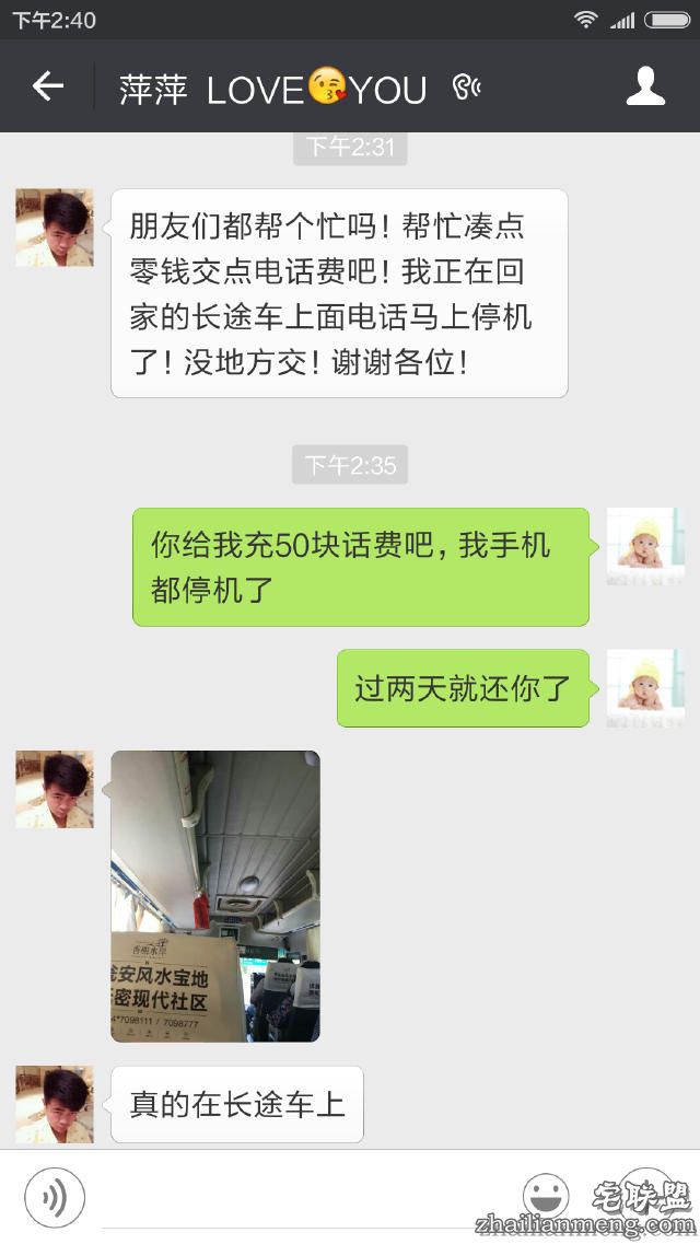 笑哭了!网友微信智斗讨红包乞丐!