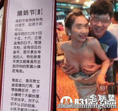 太给力!云南摸奶节女子半遮奶随便摸 太给力!云南摸奶节女子半遮奶随便摸