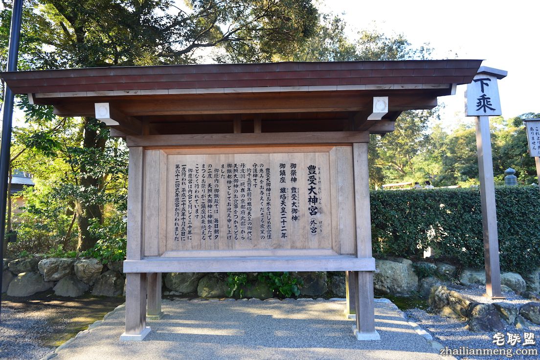 日夜兼程：第五日上午，参访伊势神宫@wildgun的2016早春关西游记