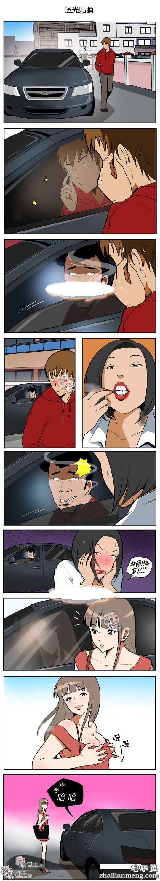 内涵<a href=/e/tags/?tagname=%E6%BC%AB%E7%94%BB target=_blank class=infotextkey>漫画</a>色系图片：透光贴膜