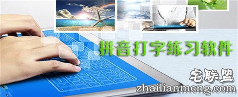 电脑打字指法练习 如何快速正确打字